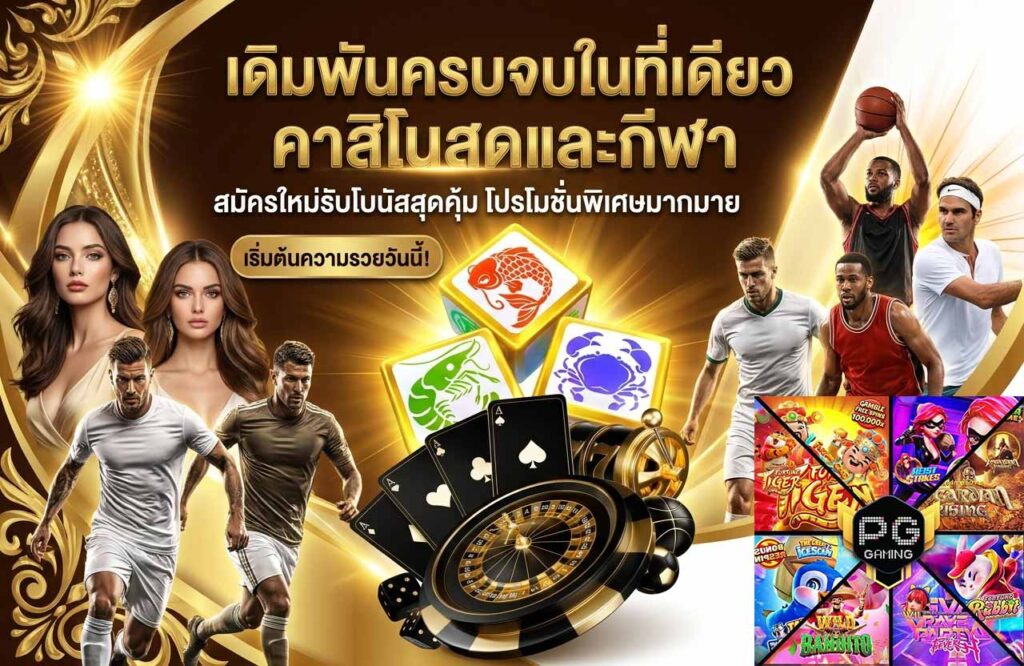 588ws-pro-โปรโมชั่น